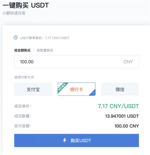 usdt买不到_为啥usdt卖不出去呢