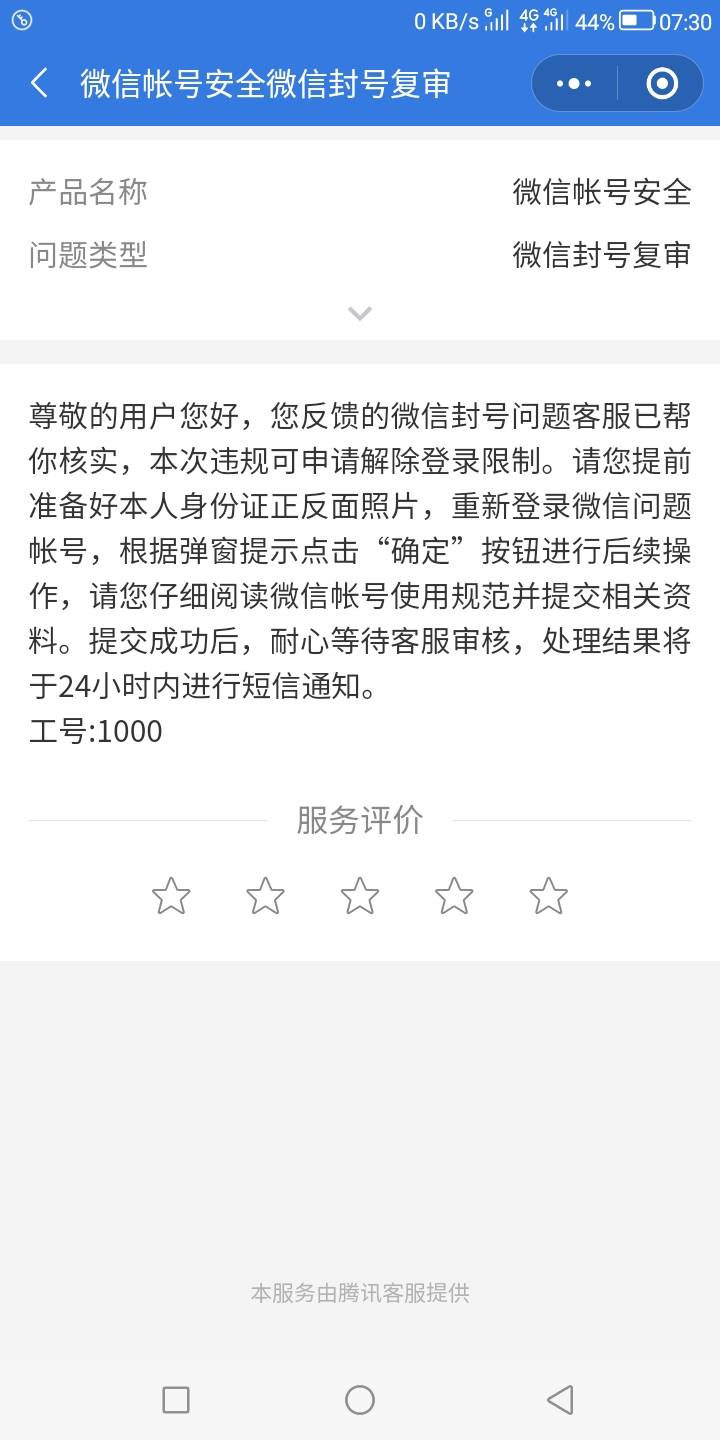 包含telegreat账号解封方法的词条