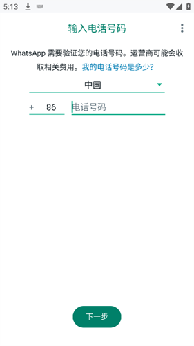 whatsapp安卓手机版下载v2_whatsapp安卓手机下载2020最新版本