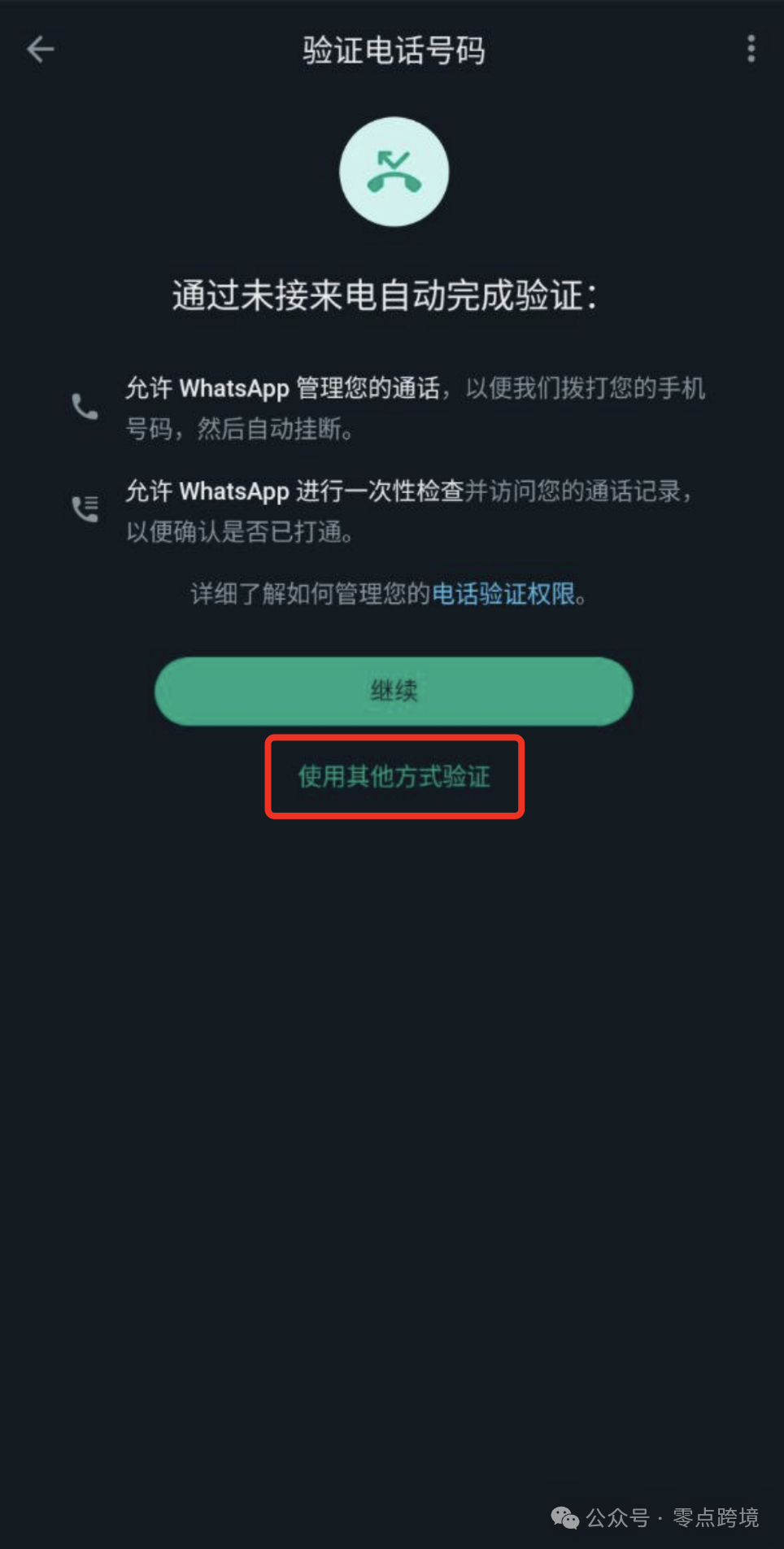 whatsapp安卓手机版下载v2_whatsapp安卓手机下载2020最新版本