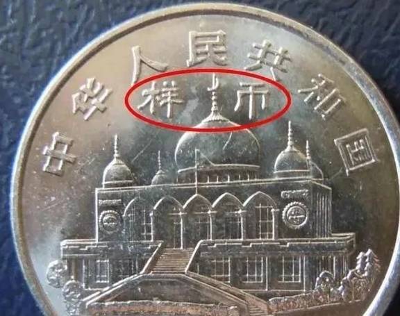 虚拟钱币两个字_虚拟币中文名称大全