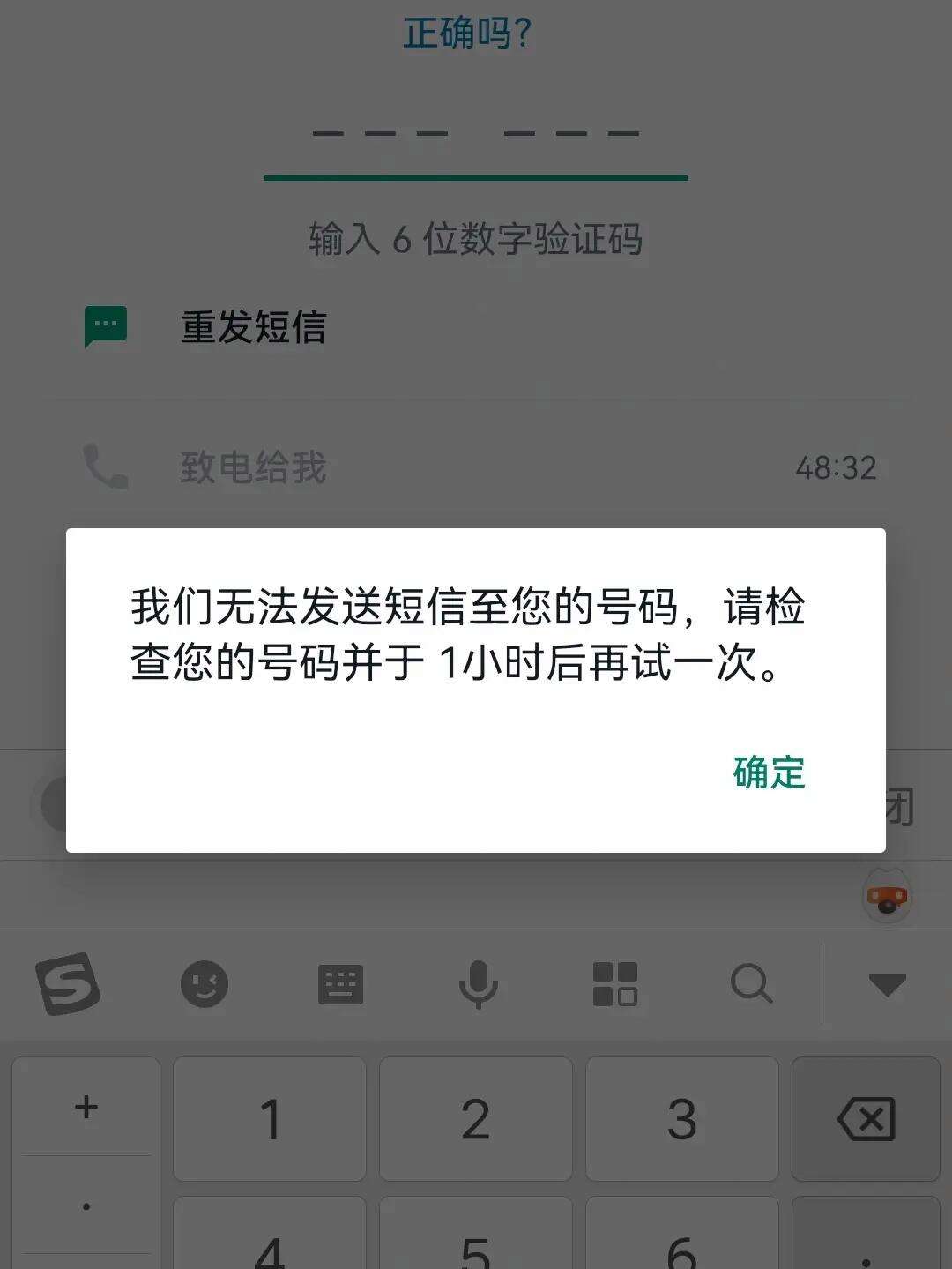 纸飞机国内号码收不到验证码_纸飞机国内号码收不到验证码苹果