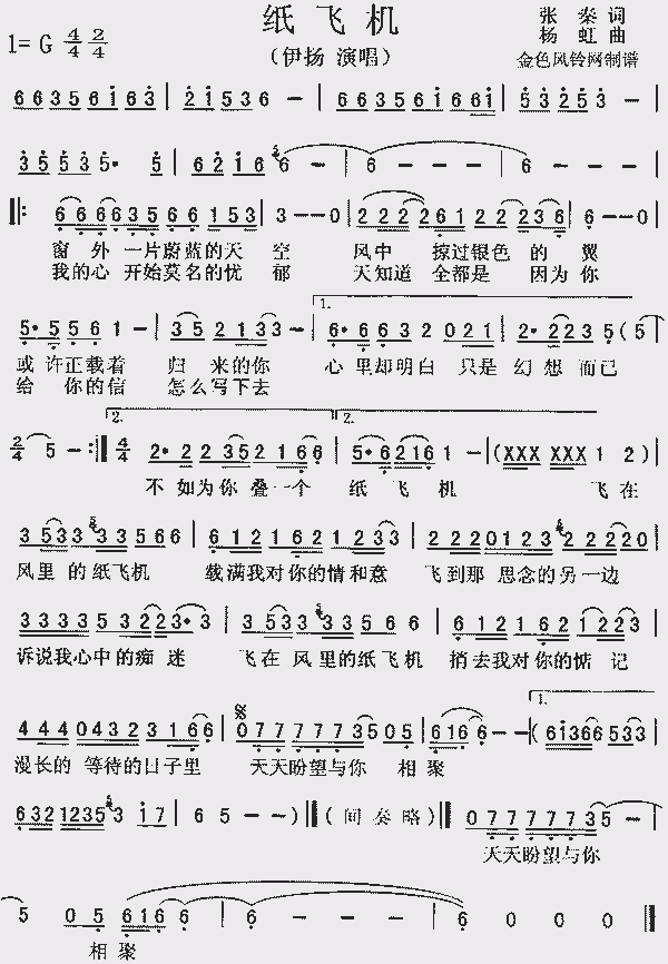 纸飞机中文怎么弄_纸飞机中文版怎么弄