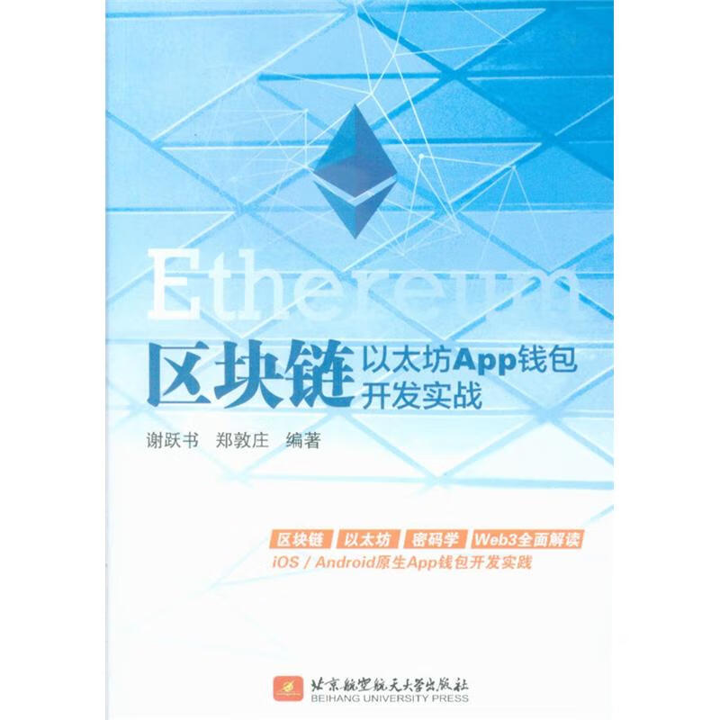 以太坊app下载官网下载_以太坊app下载官网下载苹果
