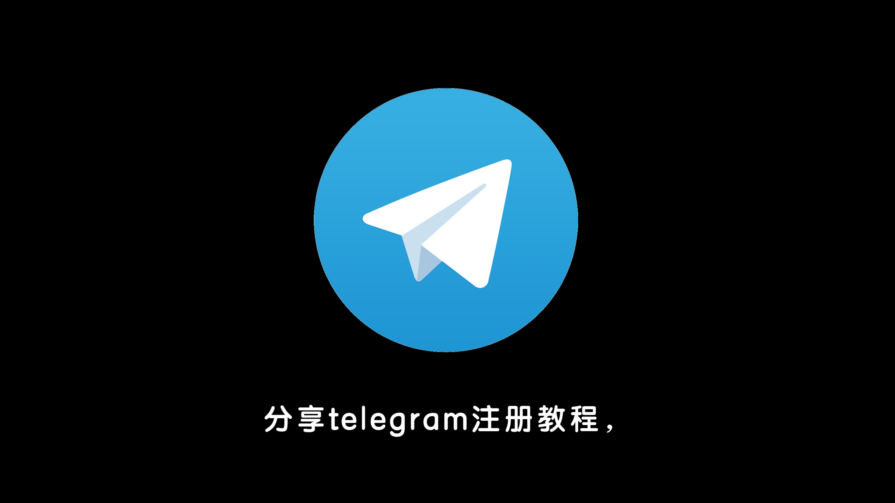 telegeram电脑如何调中文_telegeram电脑版怎么设置中文