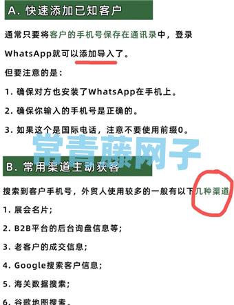 whatsapp国内手机可以注册吗_whatsapp可以用国内号码注册吗
