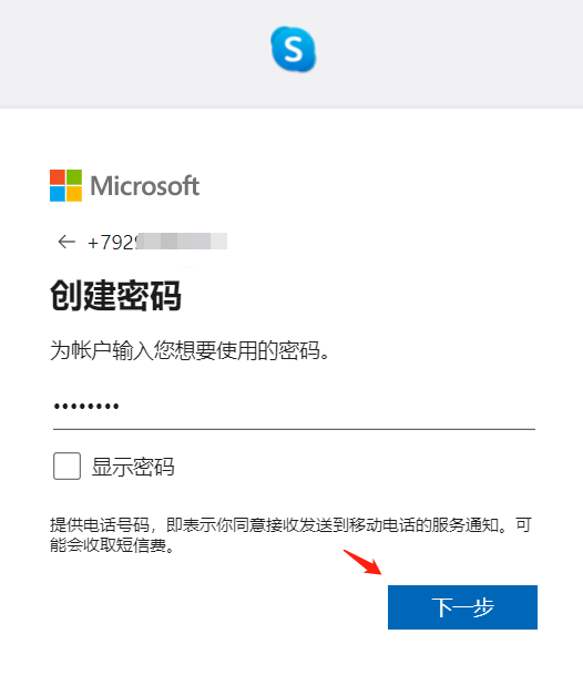 skype到底怎么读_skype怎么读音发音