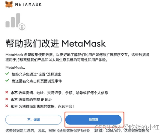 metamask连接不上以太坊_metamask官方下载620版本