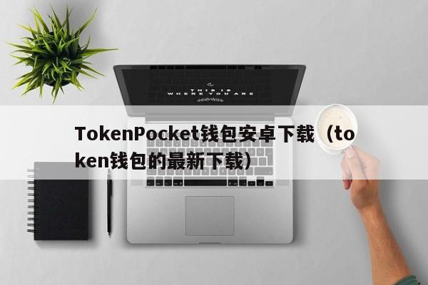 token钱包个人中心_token钱包500个okb