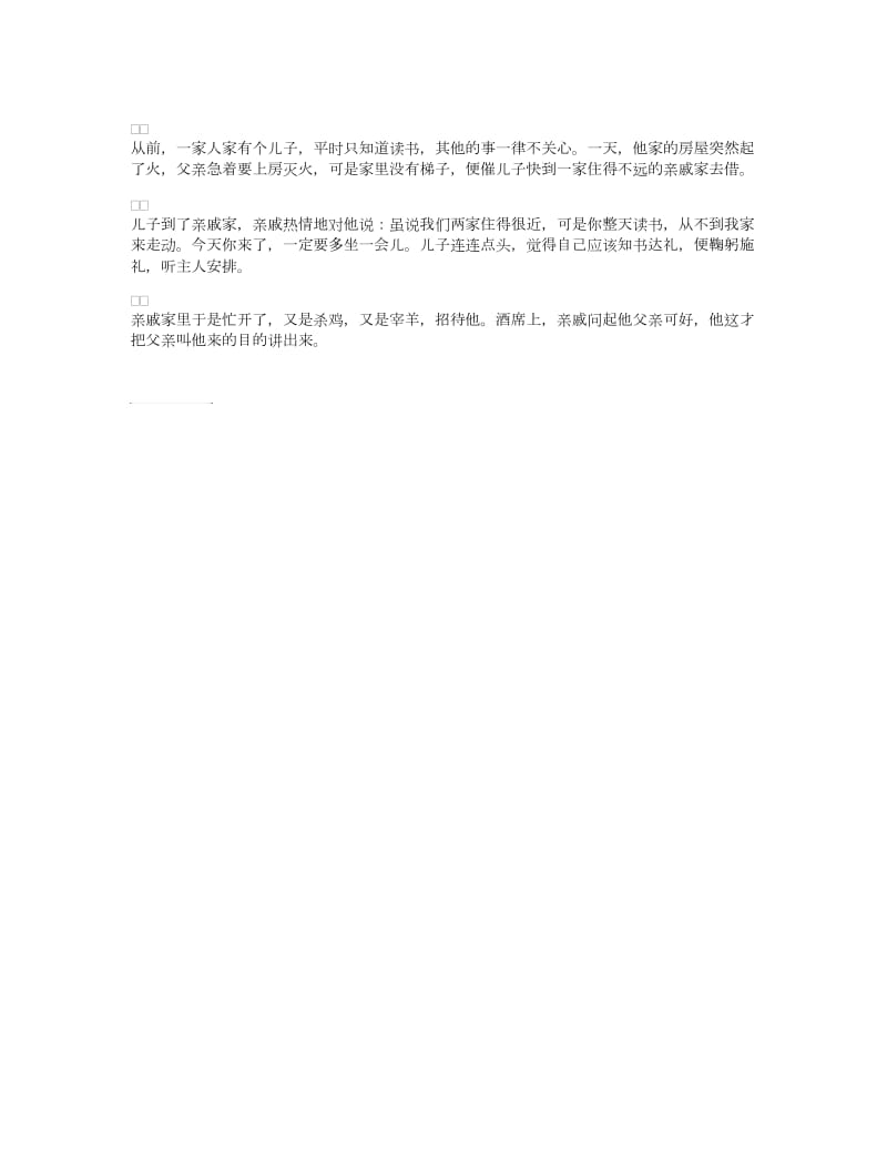 门铃和梯子续编故事怎么写_门铃和梯子续编故事怎么写二年级