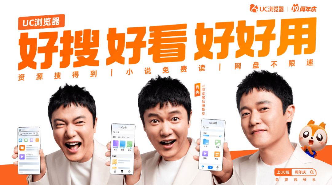 uc搜索入口_uc搜索引擎大全