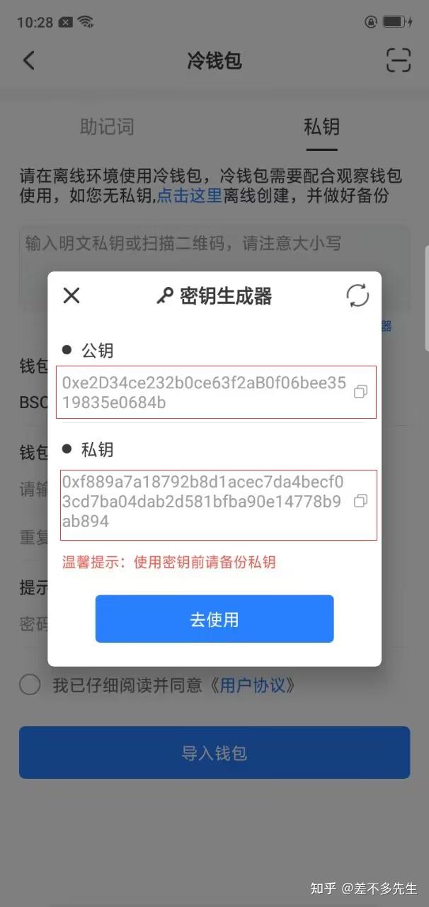 冷钱包软件_冷钱包软件排行