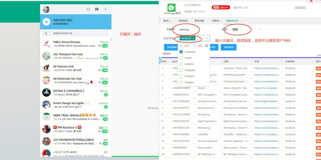 whatsapp怎么加国外好友_whatsapp加国外好友怎么加