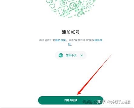 whatsapp怎么加国外好友_whatsapp加国外好友怎么加