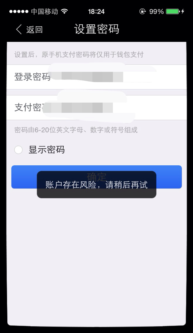 钱能钱包交易密码忘了_钱包密码忘记了怎么找回