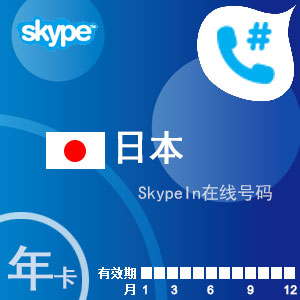 Skype官网充值_skype官网充值卡