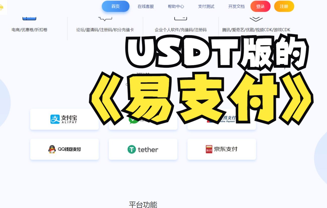 usdt官方下载网址_虚拟币交易app下载安装