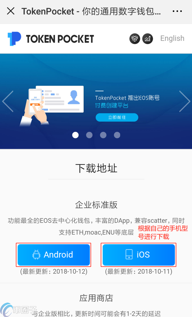 token钱包官网下载_imtoken钱包app下载