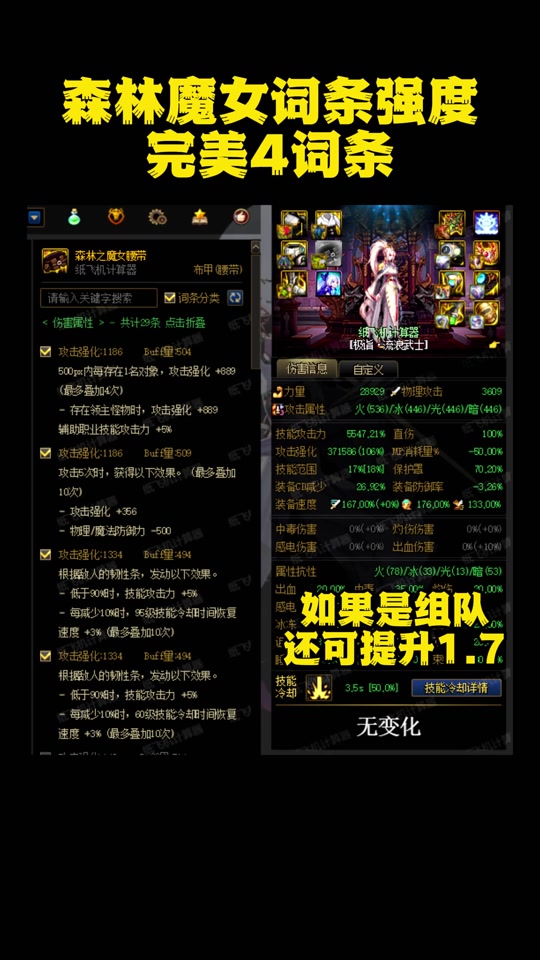 dnf纸飞机计算器官网_dnf纸飞机计算器安卓版