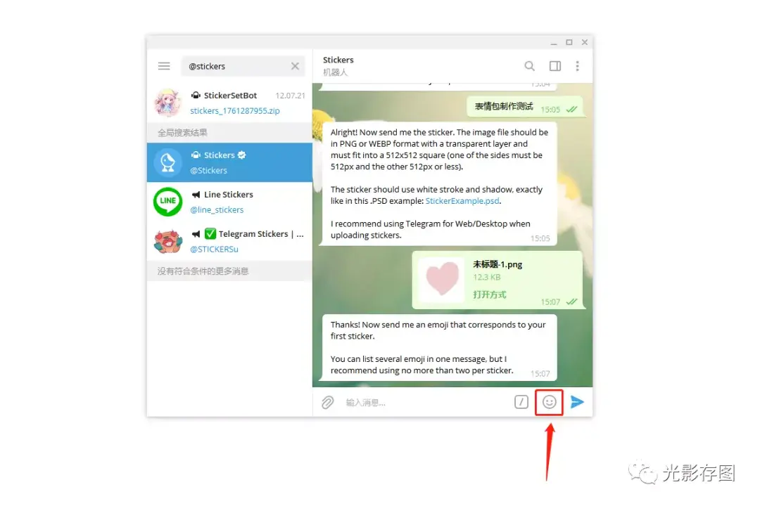 telegeram缓存的文件_telegram缓存的视频在哪里