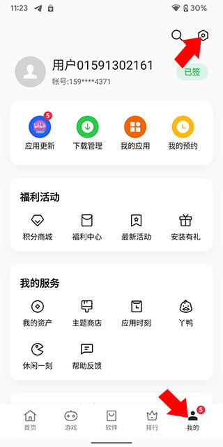 应用商店下载_应用商店下载的app 如何放到桌面
