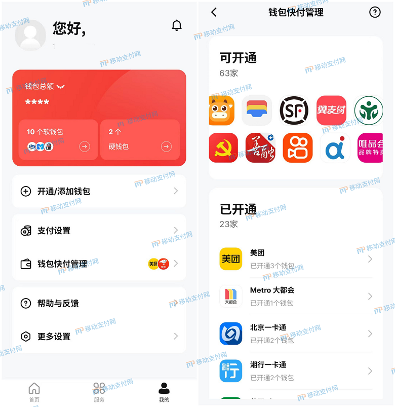 货币钱包app官方下载地址_货币钱包app官方下载地址在哪