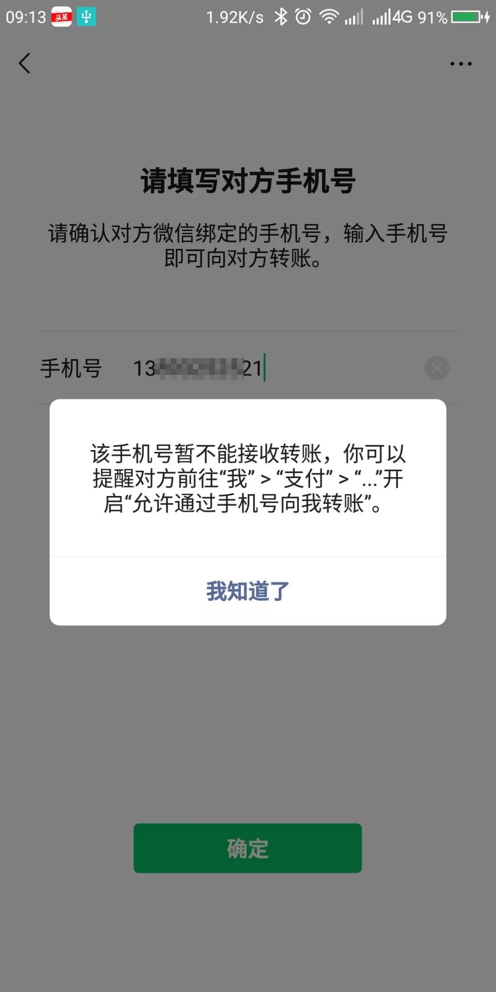 skype官方安卓手机版_skype安卓手机版v8150386官方版