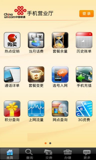 aptoideios下载_aptoide中文官方下载