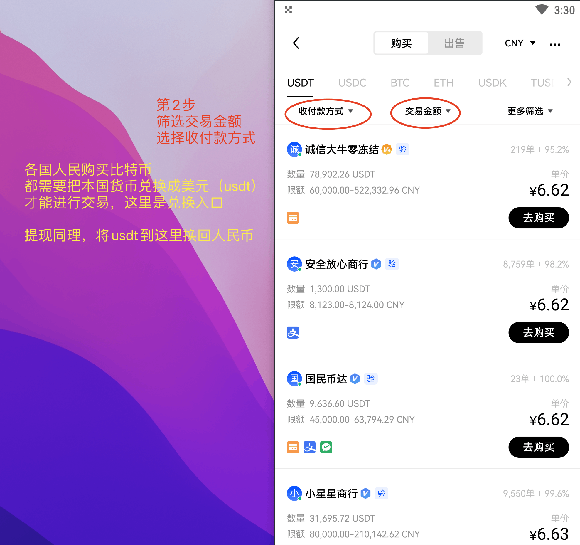 usdt注册流程_usdt在哪里注册