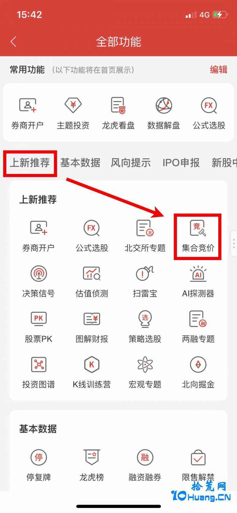 通达信app下载官网_通达信app下载官网753