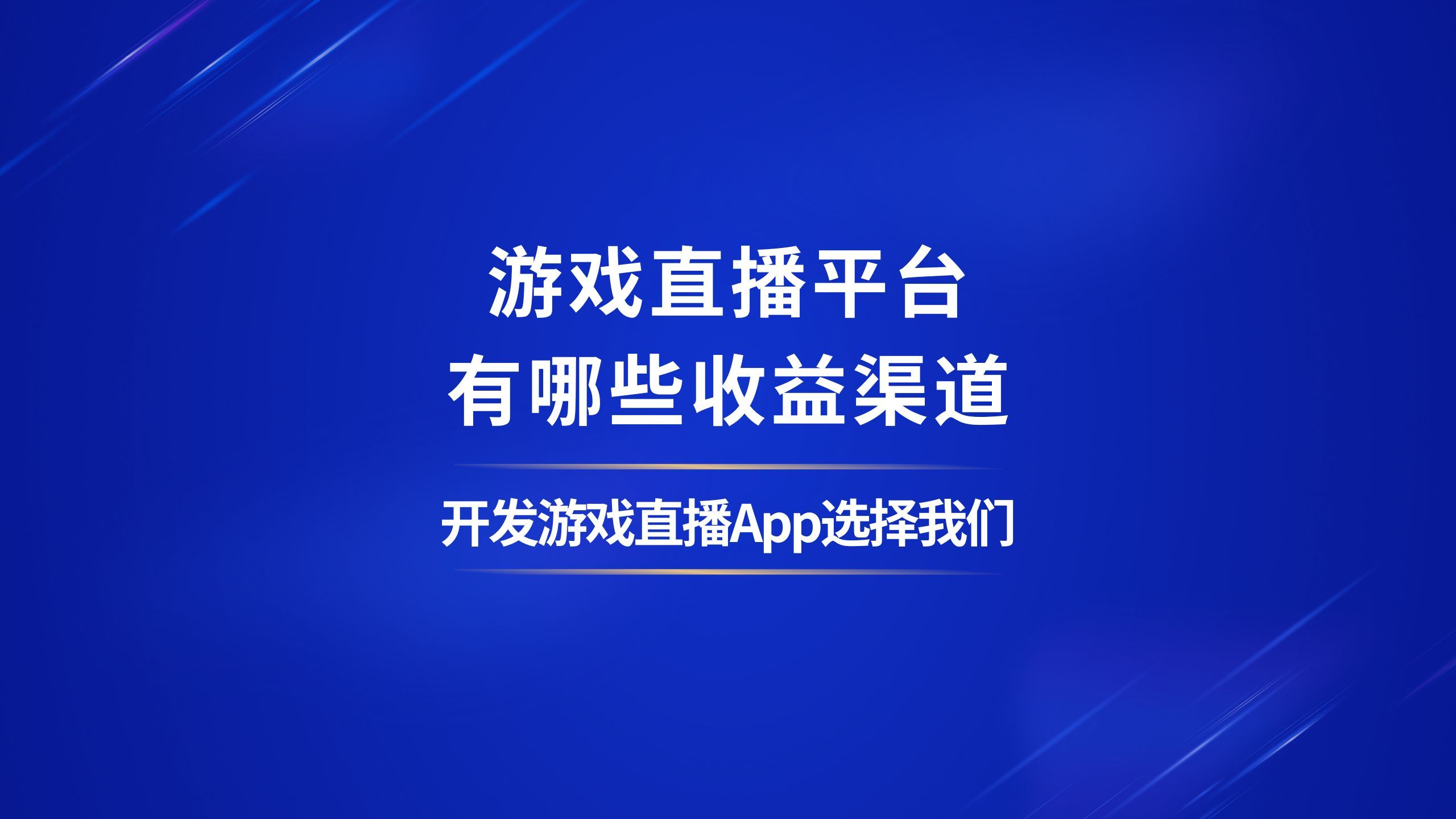 BB梯子游戏有哪些平台_bbin梯子游戏输了30万怎么办