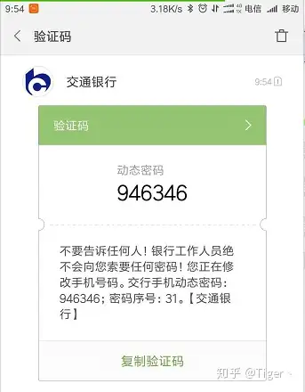 验证码不知道忘记了_验证码不知道忘记了怎么办