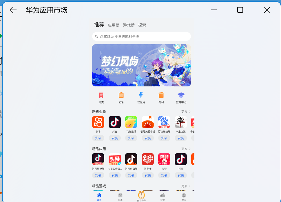 androidapk下载安装_androidapk下载安装摄像头GoogIepIay