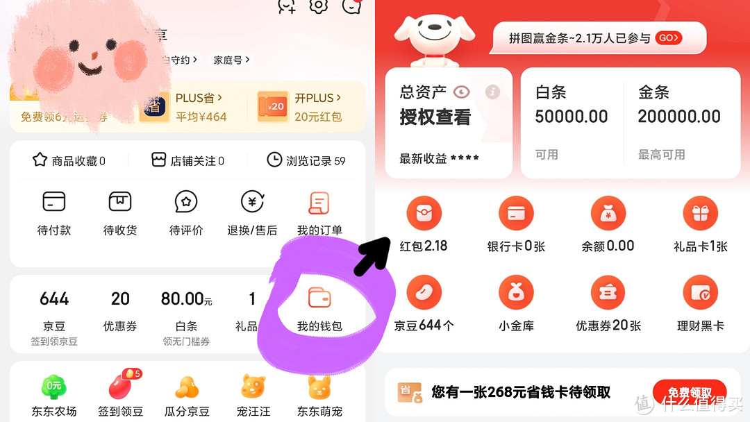 plus钱包2024年最新消息_plus钱包2021最新官方公告