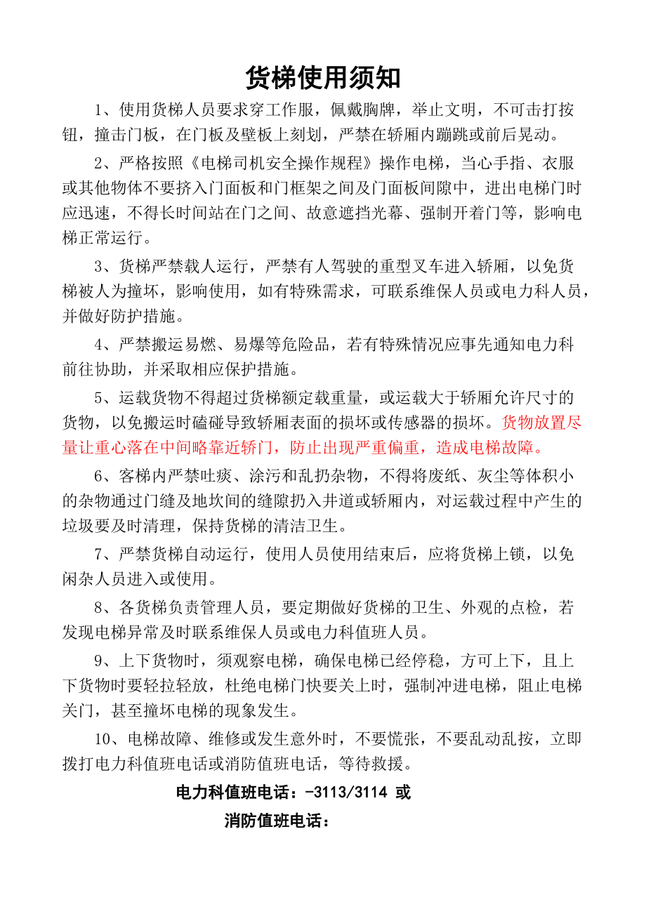 使用梯子的安全措施有哪些_使用梯子的安全措施有哪些内容