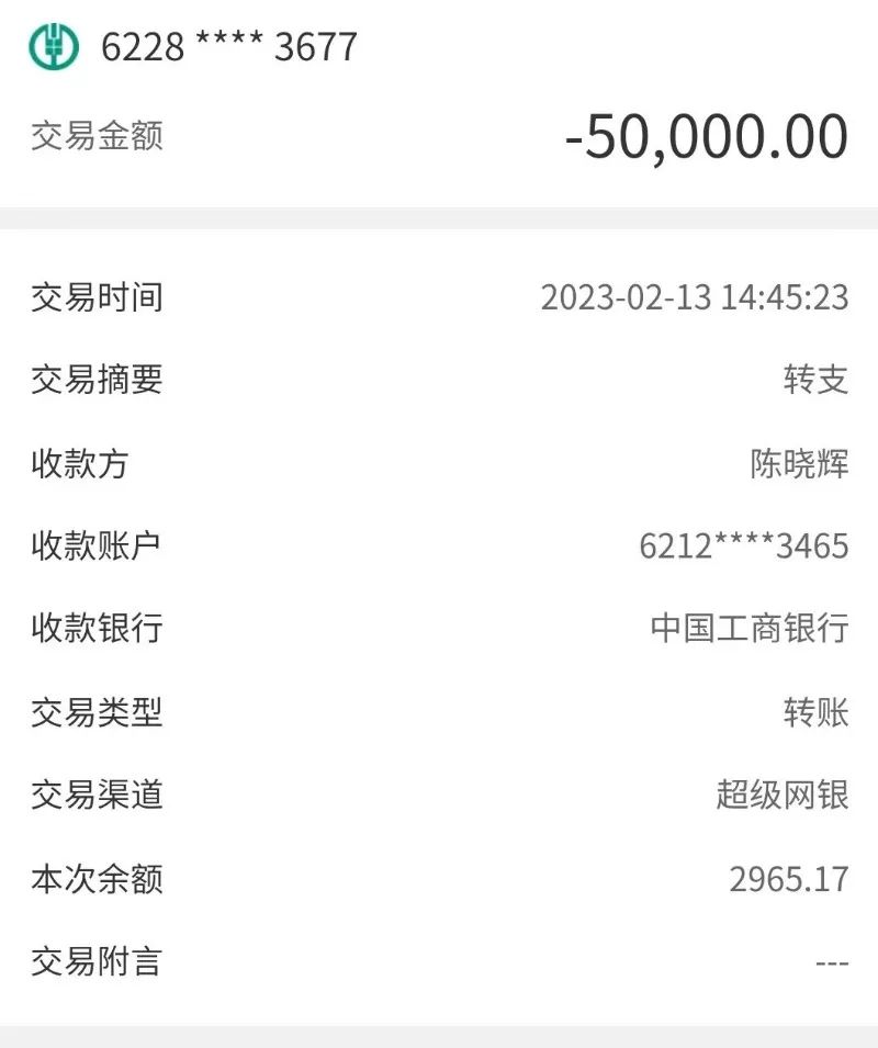 关于明明转账成功却一直没到账的下载术的信息