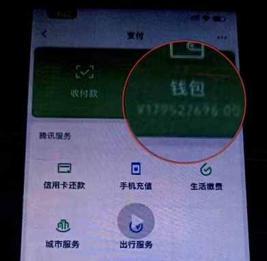 微信虚拟钱包软件_微信虚拟钱包软件安全吗