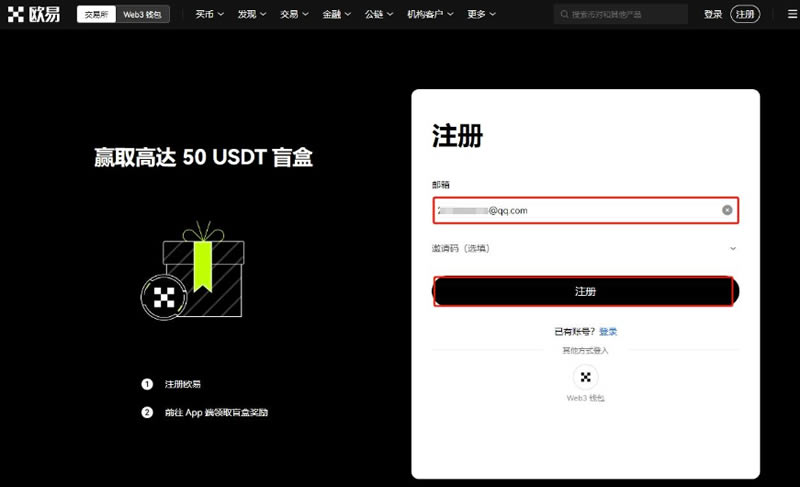 usdt账号怎么注册_usdt注册流程中文版