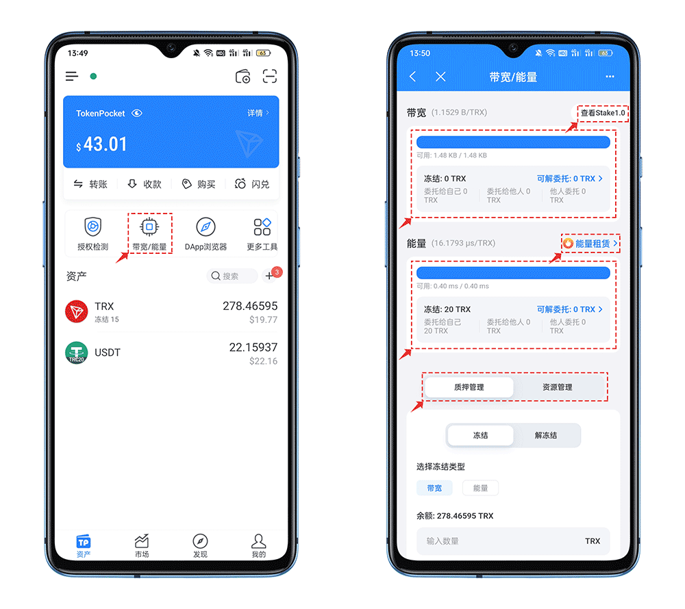 token钱包trx没带宽_token packet钱包