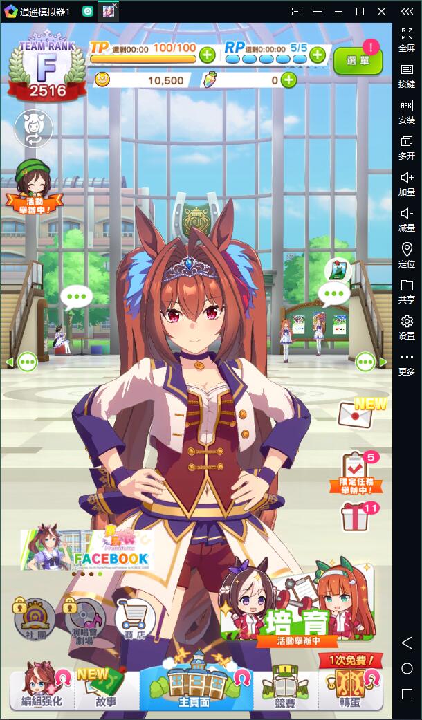 怎样下载赛马娘_赛马娘安卓下载教程