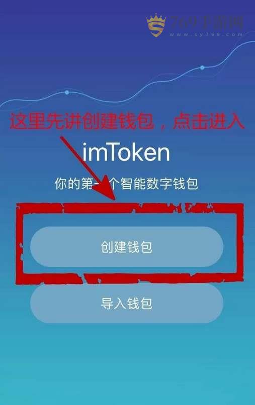 imtoken钱包app苹果版_imtoken钱包在苹果手机上打不开