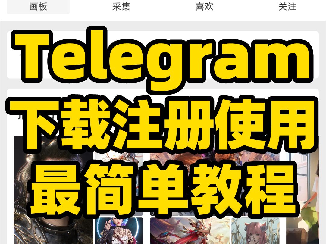 苹果telegreat注册_苹果telegreat国内注册