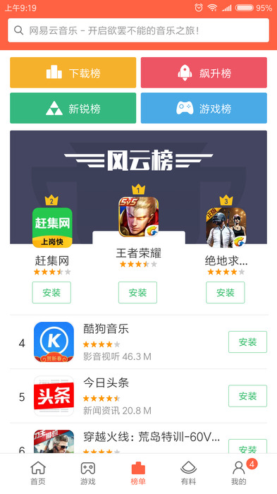 应用商店下载_应用商店下载安装苹果手机