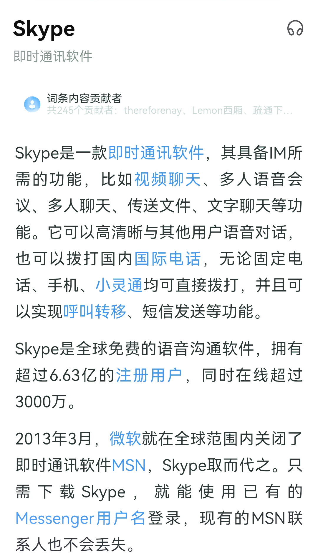 skype上不去_skype用不了了