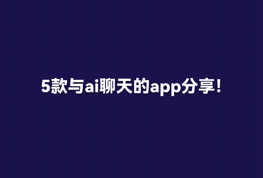 开放点的聊天软件_开放点的聊天软件下载