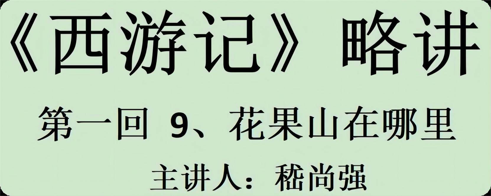 花果山电报猴素材在哪找_花果山电报猴原声去电报声