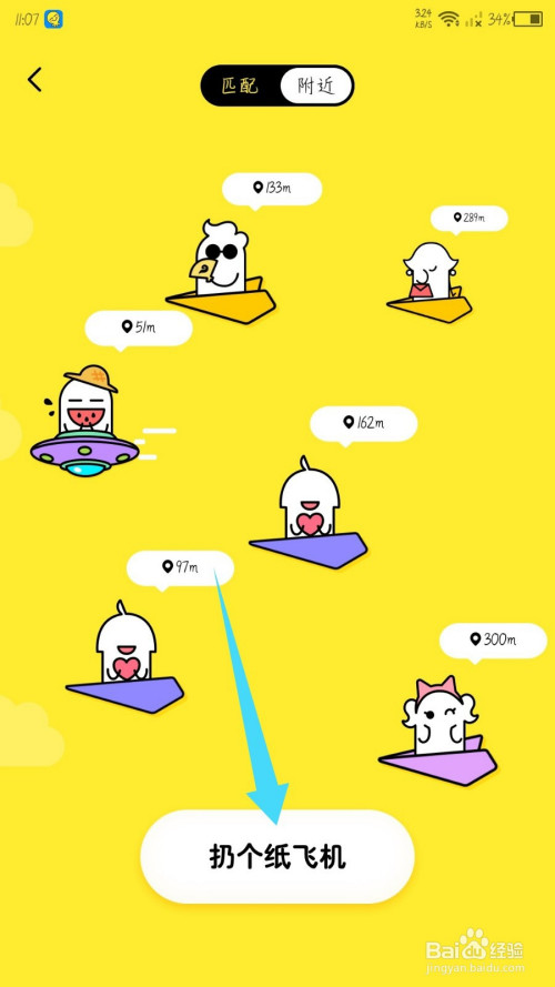 纸飞机语言包怎么打开的_纸飞机语言包怎么打开的视频