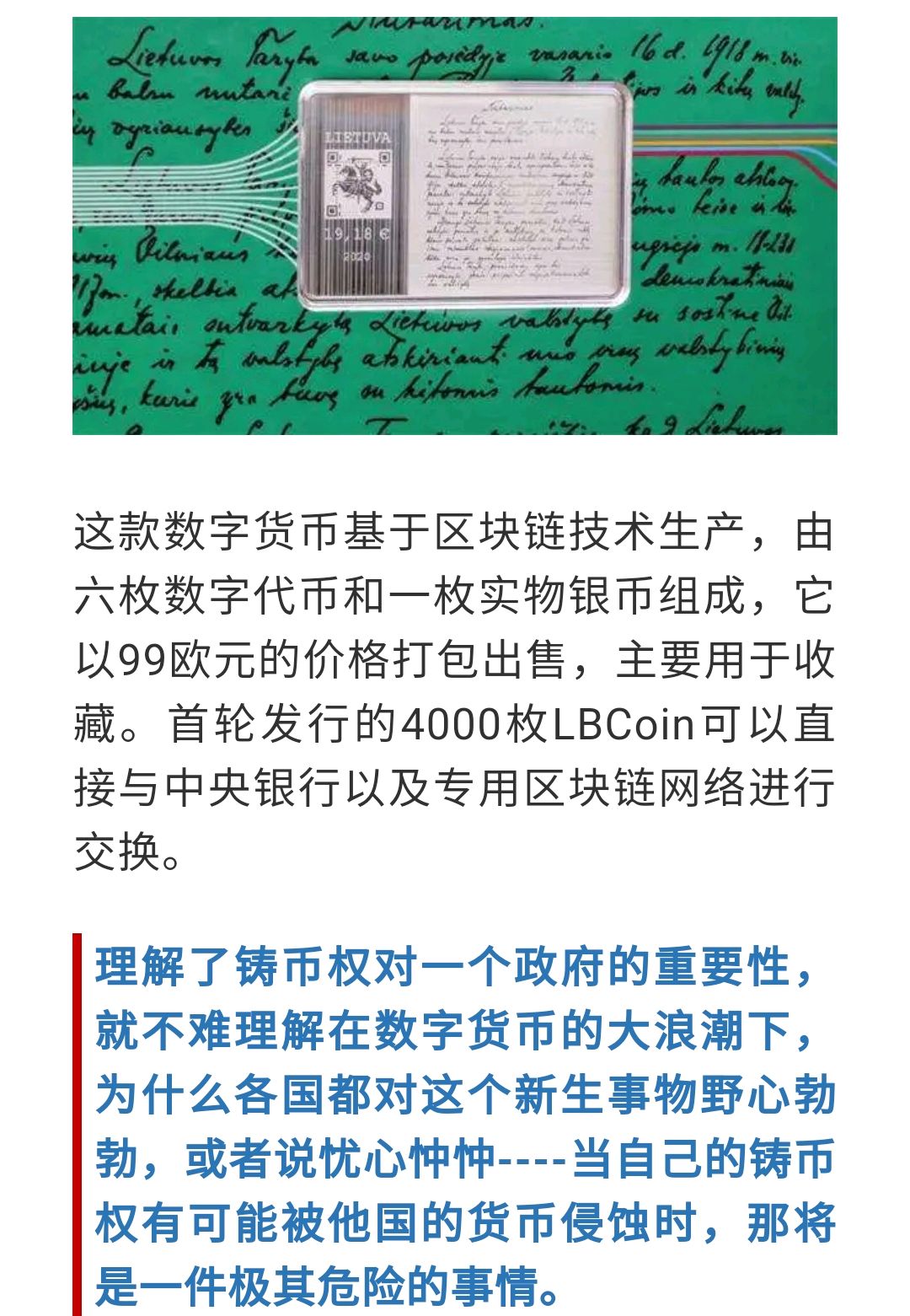 数字货币usd_数字货币usdc是什么了