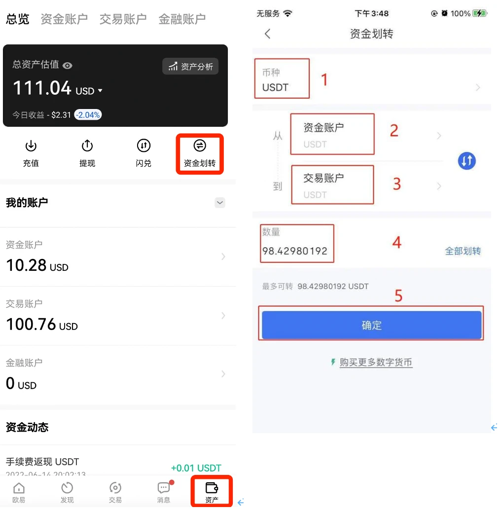 usdt数字钱包怎么用_usdt数字钱包官网下载