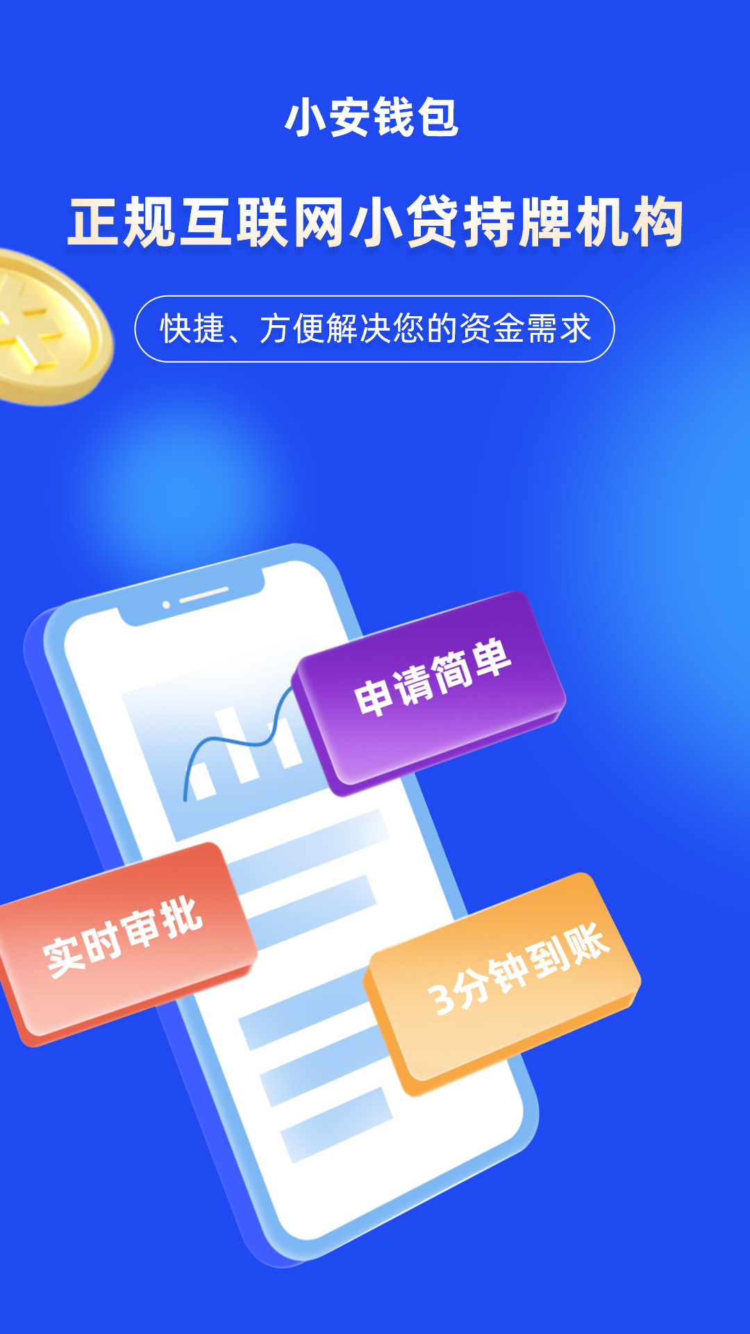 维维钱包app官方版_无视综合评分不足必下款